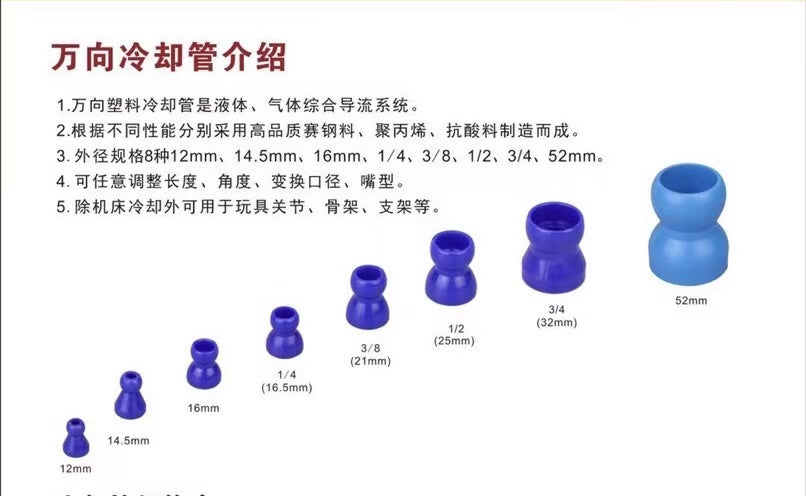 Flexible Water Oil Coolant Pipe Hose Plastic Adjustable Flat Nozzle Cooling Pipe Hose with Switch for Lathe CNC Water Cooling System