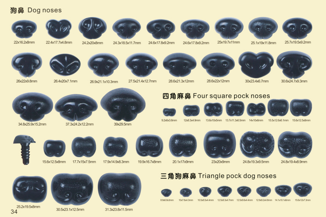 Eco-Friendly, Vibrant Toy DOG NOSES - Custom Molds Available